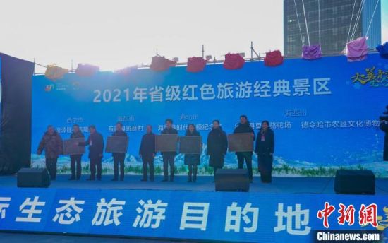 ͼΪÆô¶¯ÒÇʽÏÖ³¡¡£¡¡ÇຣʡÎÄ»¯ºÍÂÃÓÎÌü¹©Í¼ ͼΪÆô¶¯ÒÇʽÏÖ³¡¡£¡¡ÇຣʡÎÄ»¯ºÍÂÃÓÎÌü¹©Í¼