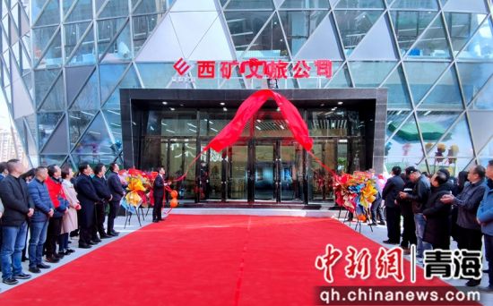 ͼΪÎ÷¿óÎÄÂù«Ë¾ÂÃÓιÜÀí·þÎñÖÐÐĽÒÅÆ¡£ÀîöÁ Éã ͼΪÎ÷¿óÎÄÂù«Ë¾ÂÃÓιÜÀí·þÎñÖÐÐĽÒÅÆ¡£ÀîöÁ Éã