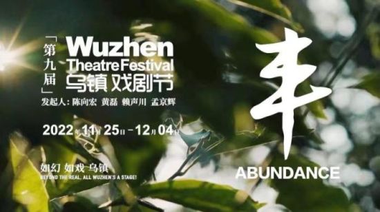 µÚ¾Å½ìÎÚÕòÏ·¾ç½Ú¶¨µµ ÎÚÕòÏ·¾ç½Ú×éί»á¹©Í¼ µÚ¾Å½ìÎÚÕòÏ·¾ç½Ú¶¨µµ ÎÚÕòÏ·¾ç½Ú×éί»á¹©Í¼