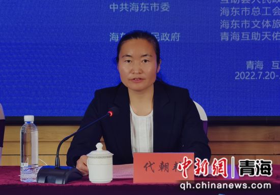 图为互助县人民政府副县长代朝艳介绍青稞酒文化旅游节前期筹备情况及活动安排。 祁增蓓摄 图为互助县人民政府副县长代朝艳介绍青稞酒文化旅游节前期筹备情况及活动安排。 祁增蓓摄