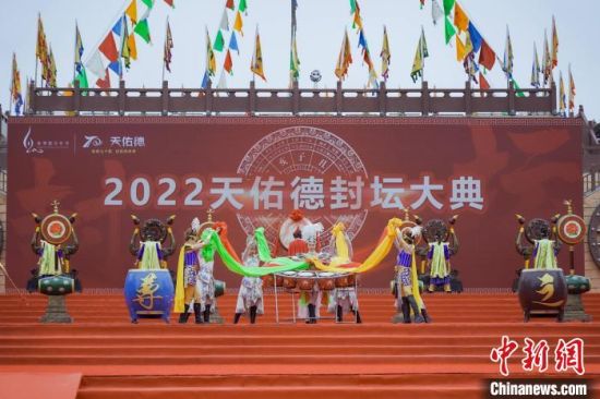 图为封坛大典现场。 王晖 摄 图为封坛大典现场。 王晖 摄