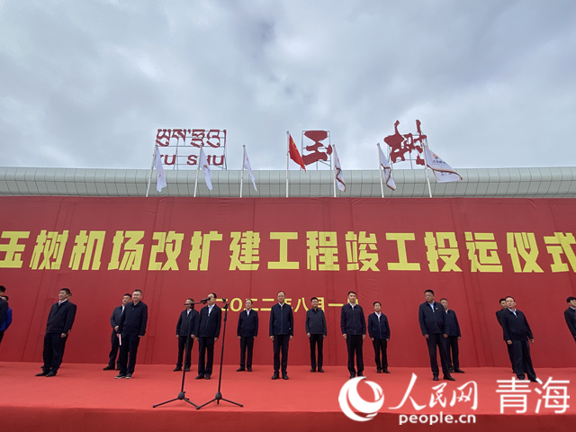 仪式现场。人民网 顾斐菲摄