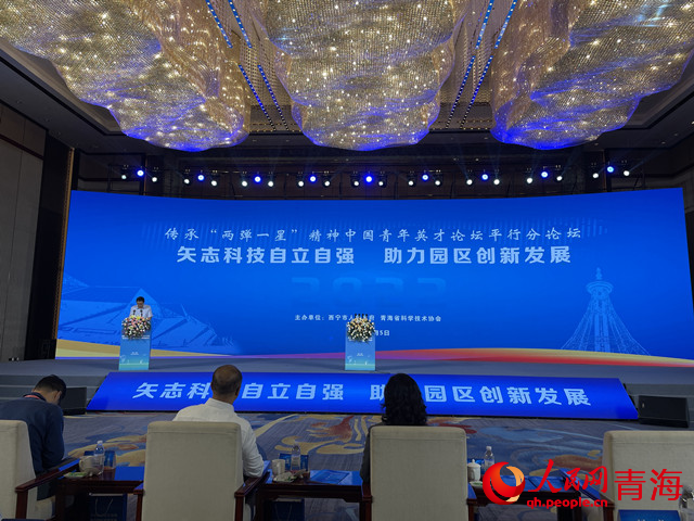 论坛现场。人民网 况玉摄