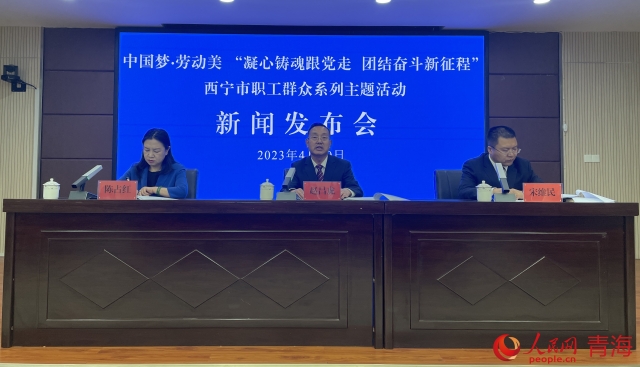 新闻发布会现场。人民网 况玉摄