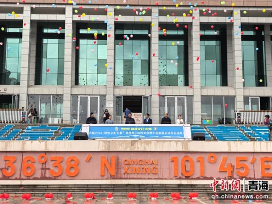 图为“西海2261·河湟文化大集”果洛专场暨果洛州生态旅游启动年启动仪式现场。 祁增蓓摄 图为“西海2261·河湟文化大集”果洛专场暨果洛州生态旅游启动年启动仪式现场。 祁增蓓摄