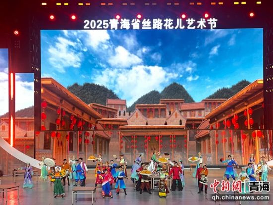 图为演出现场。海东市委宣传部供图 图为演出现场。海东市委宣传部供图