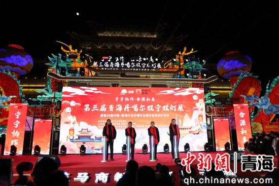 ͼΪ������Э������Դ�������������ຣ������˫��˫��չ�ߵ�40���й����ػ��ƻᵤ�����ųǵ����ʽ�ֳ��� ��������