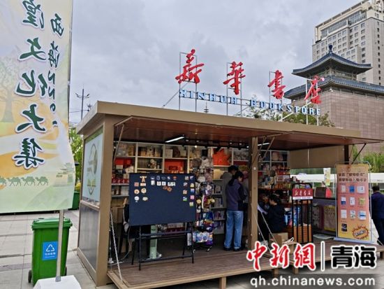 图为新华书店服务点,不少逛集民众驻足停留。刘洋 摄 图为新华书店服务点,不少逛集民众驻足停留。刘洋 摄